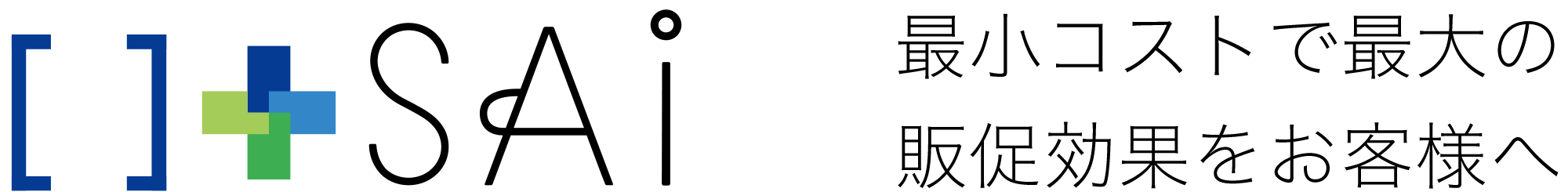 AIによる根拠のある販促施策のご提案をします